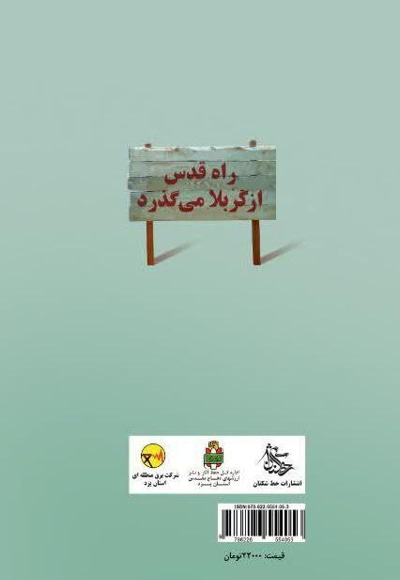 همت مردان آفتاب